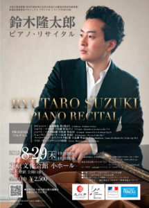 20190829TOKYO