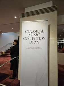 Classical Music Collection Japan vol.1 in Tokyo, Hamarikyu Asahi Hall